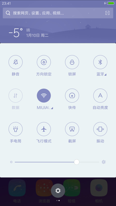 星光Pro screenshot