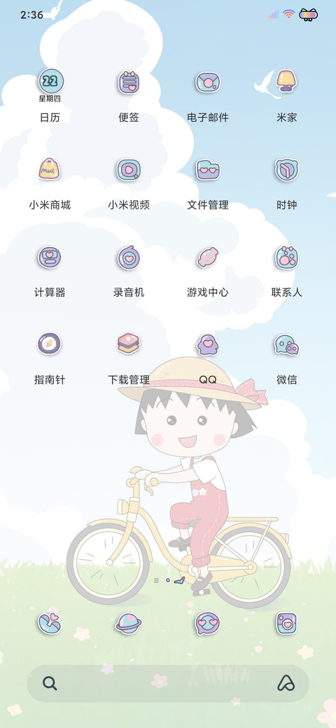 樱桃小丸子开心前进 screenshot