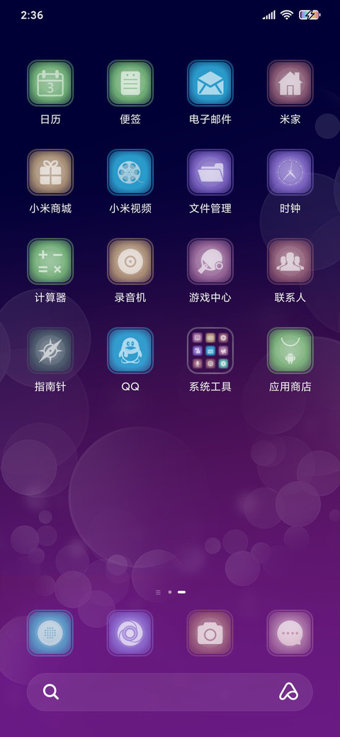 灯火阑珊 screenshot