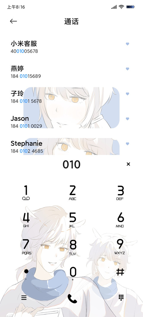 动漫男头光的彼岸 screenshot