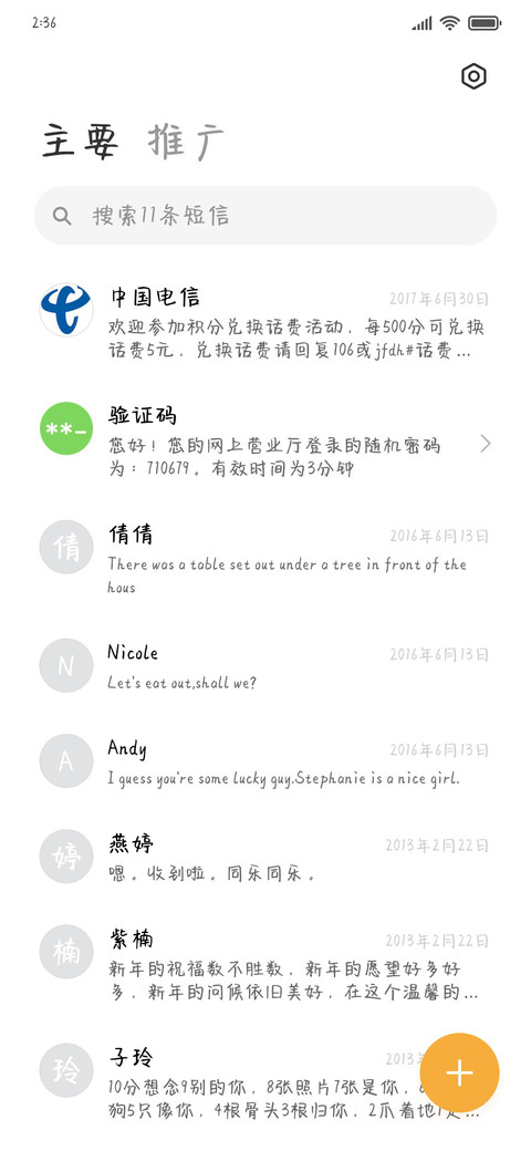 西柚酒酒糖 screenshot