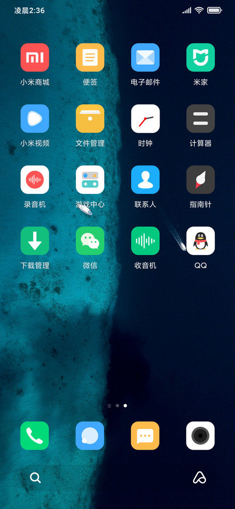 安遇 screenshot