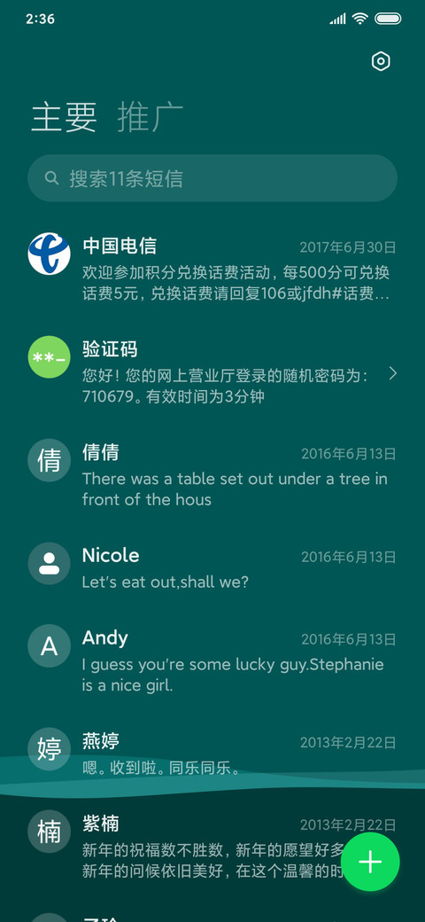简舟 screenshot