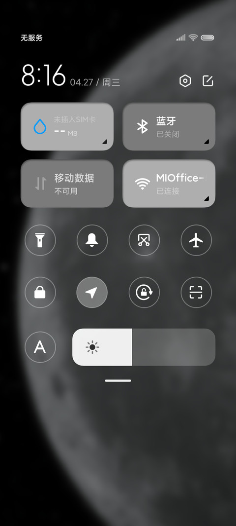 寂夜星河 无垠 screenshot
