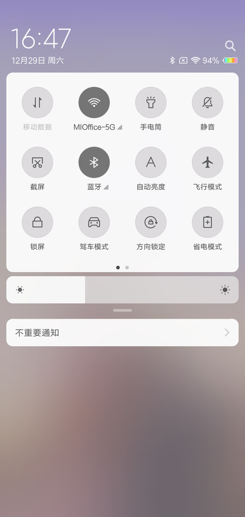 你是我的南墙J screenshot