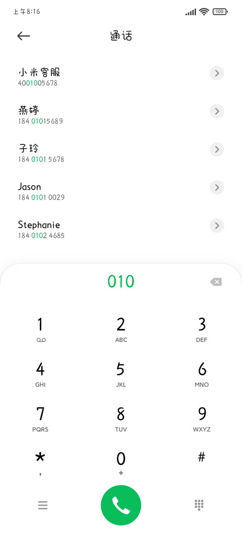 听仙碎碎念 screenshot