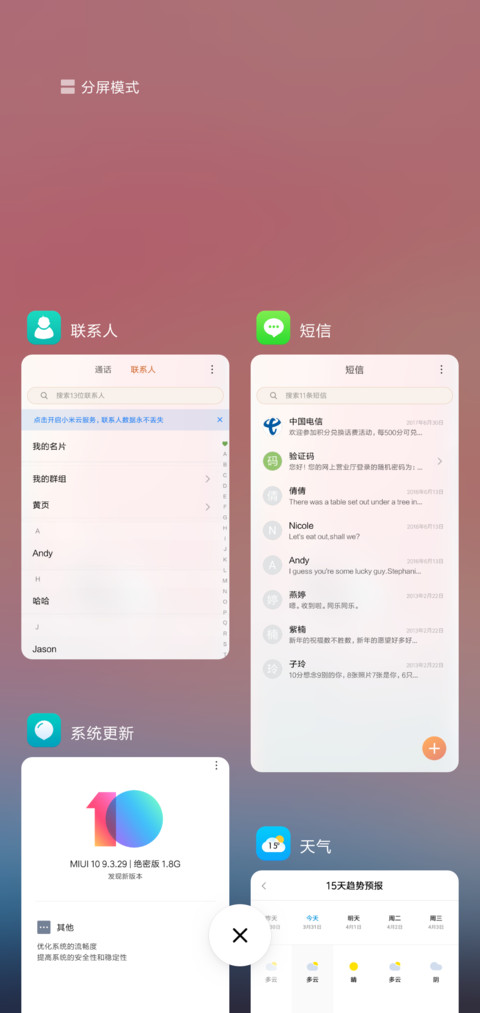 朝霞 screenshot