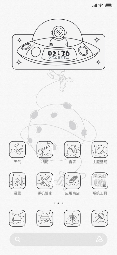 太空人 screenshot