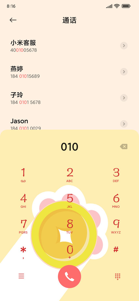 招财猫 screenshot