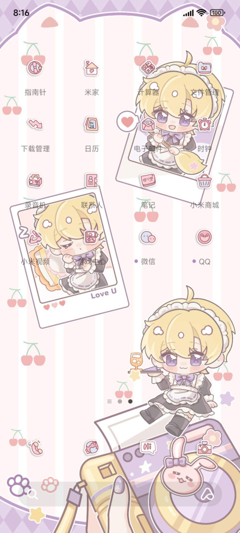 樱兰环环的美食秘籍 screenshot