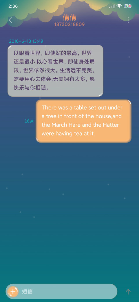 月圆思念 screenshot