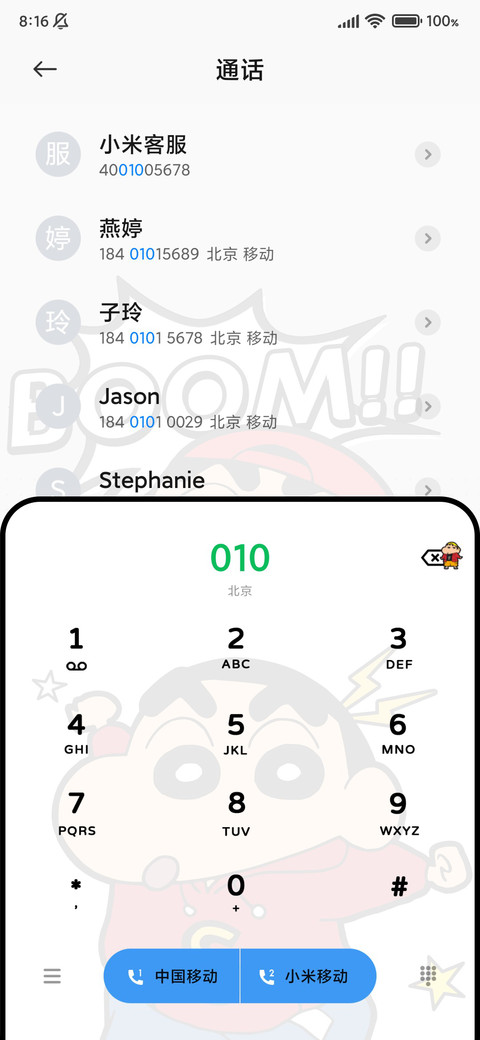 蜡笔小新 潮酷拼漫 screenshot