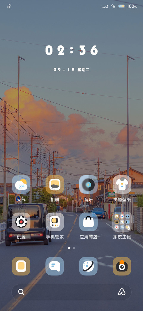 双模式 朝暮 screenshot