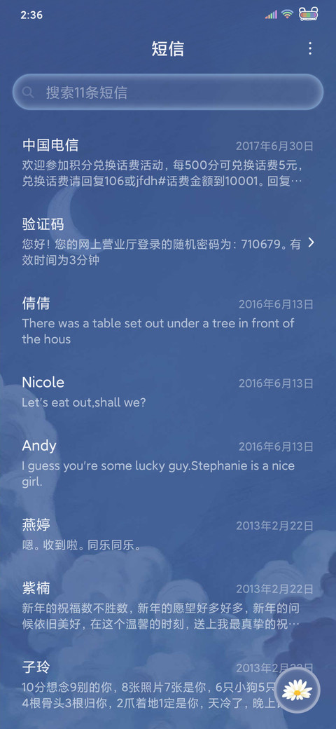 人间小雏菊 screenshot