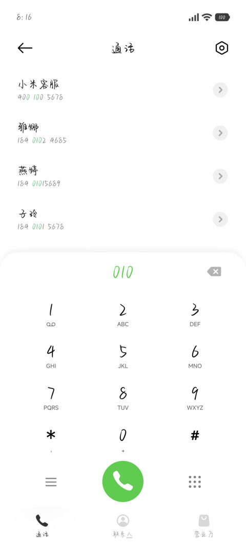 思念的城市因为有你 screenshot