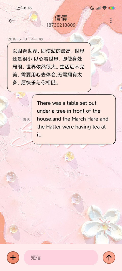 西瓜油画 透明组件 screenshot