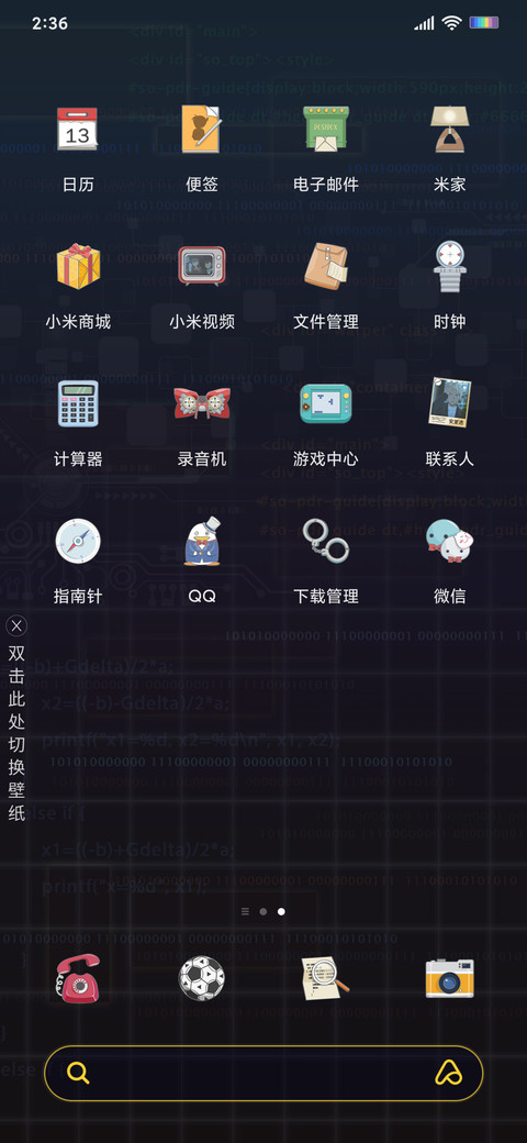 名侦探柯南 screenshot