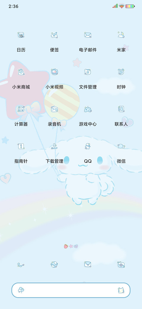 大耳狗 彩虹小可爱 screenshot