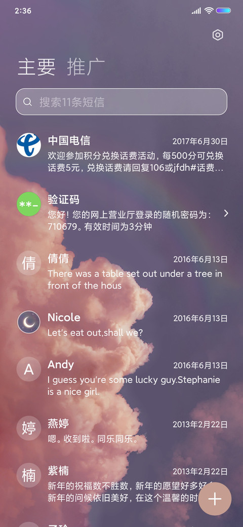 钢琴弹奏 云上月下 screenshot