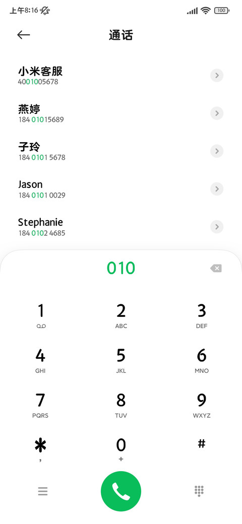 浪漫雅圆坦荡爱你 screenshot