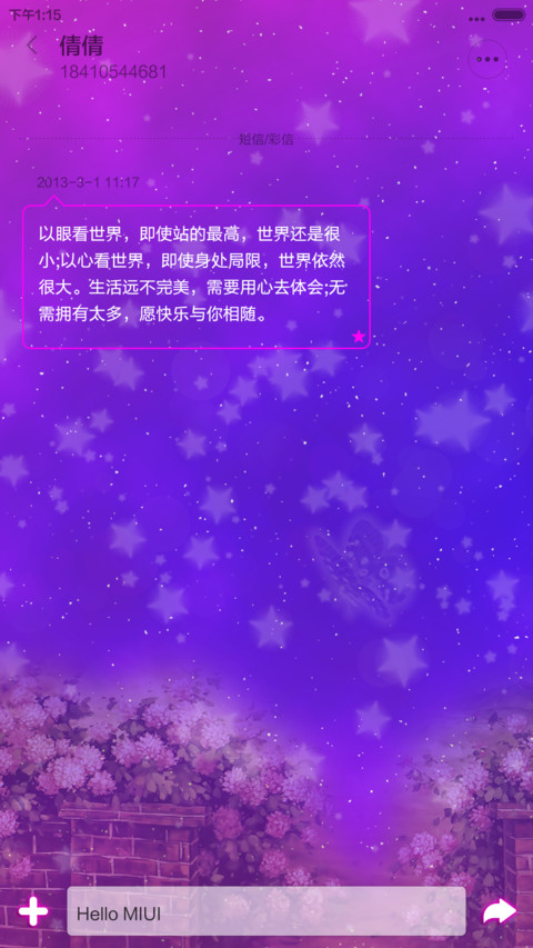 天使恋歌 screenshot