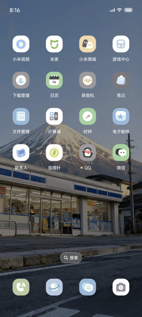朝暮日系街巷 screenshot