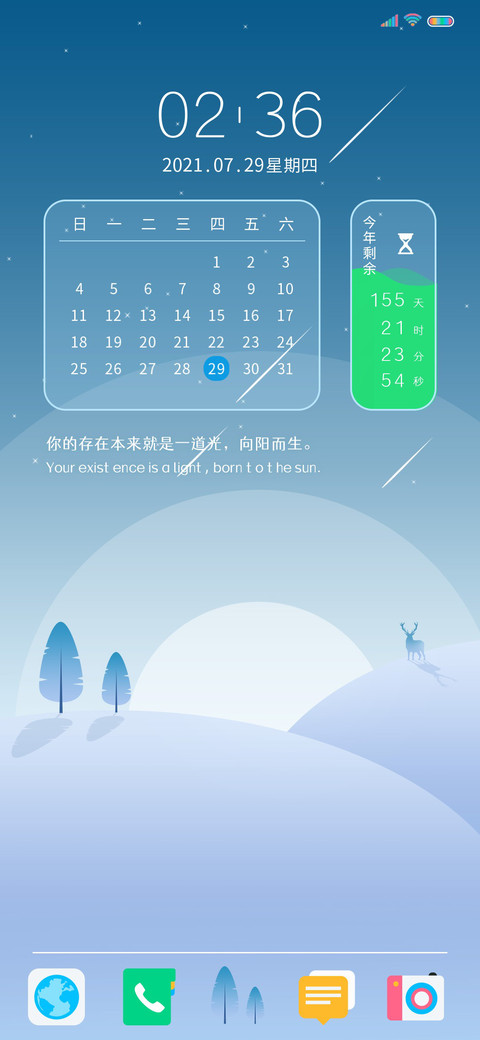 静谧风景 screenshot