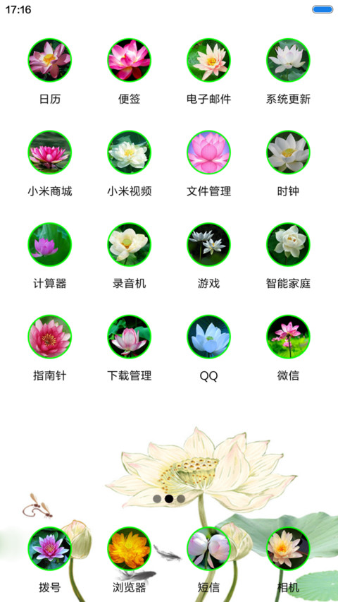 唯美荷花 screenshot