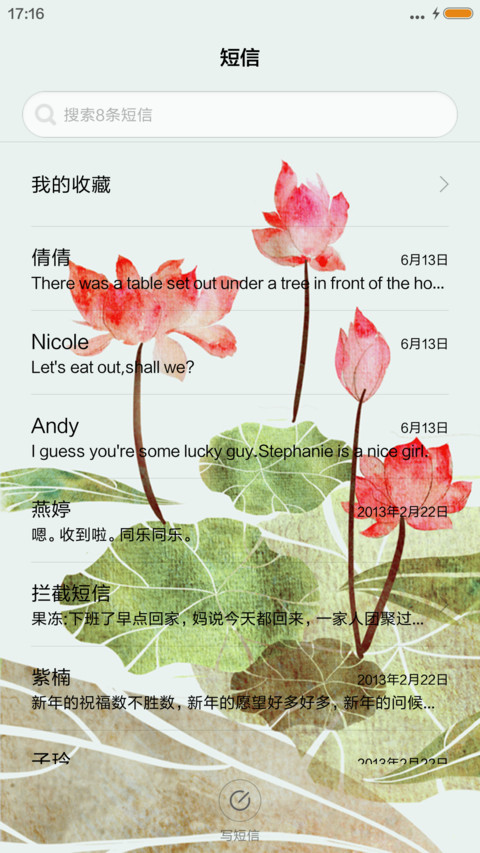 唯美荷花 screenshot