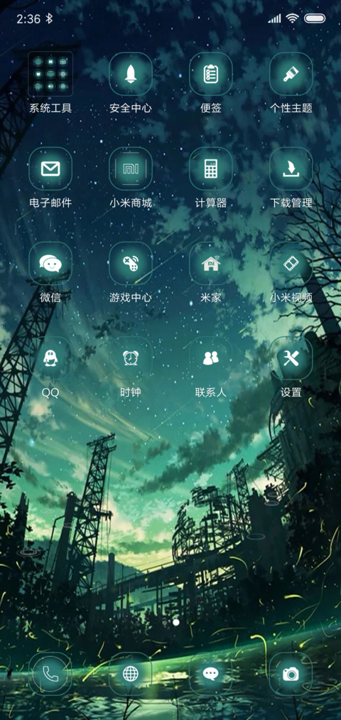 梦幻夜 screenshot