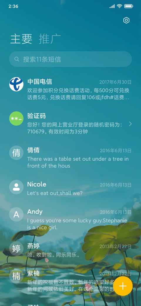闲暇小时光 screenshot