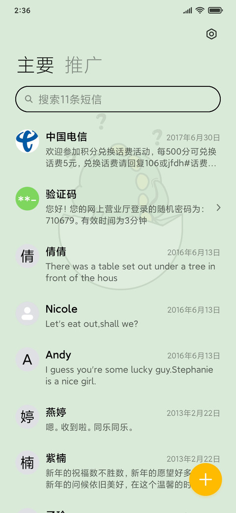 小恐龙转盘 screenshot