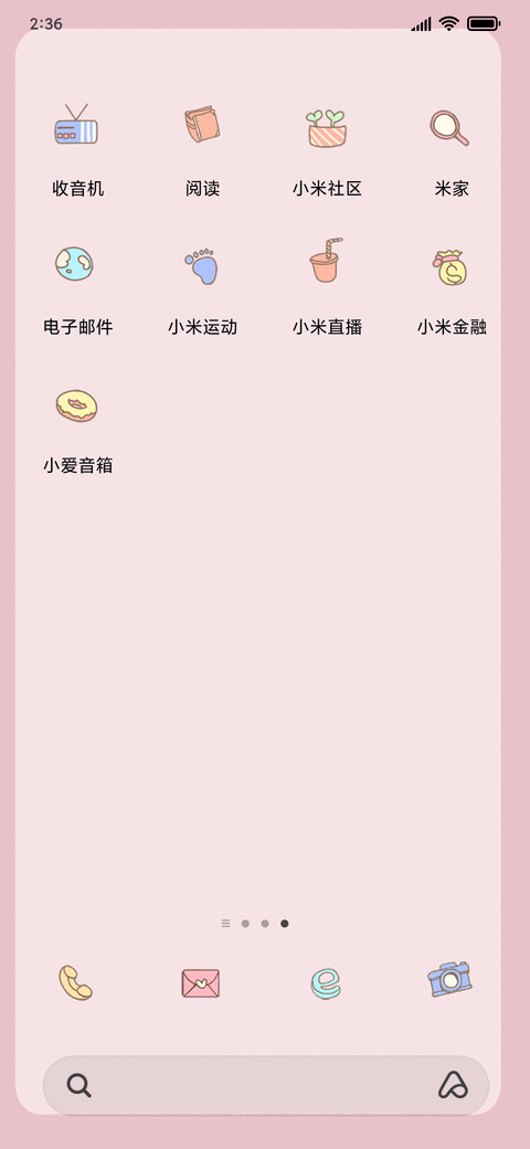 呆萌少女 screenshot