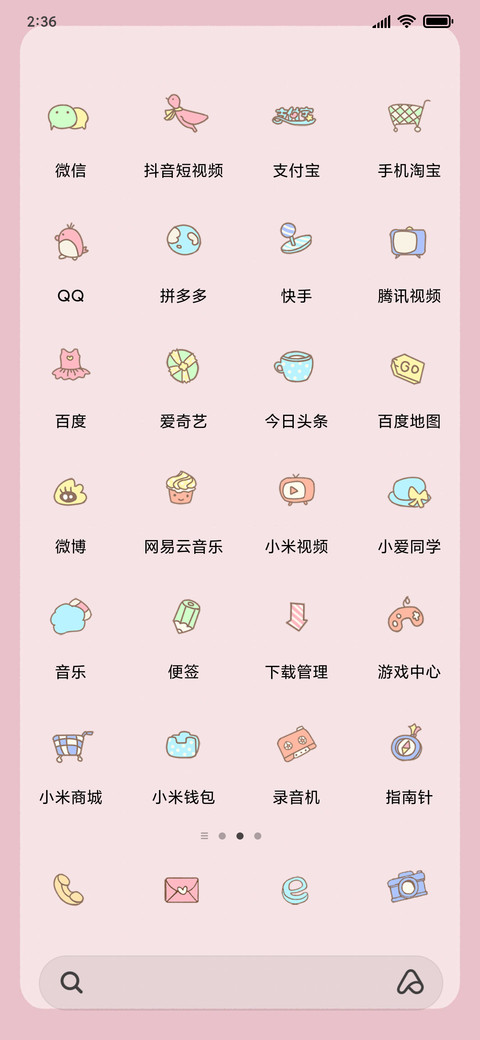 呆萌少女 screenshot