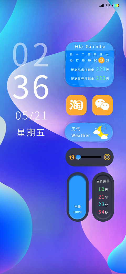 流动colour screenshot
