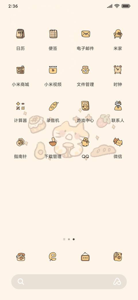 烘焙猫咪图鉴 screenshot
