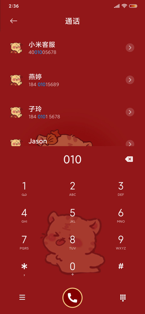 发财小虎 新年组件 screenshot