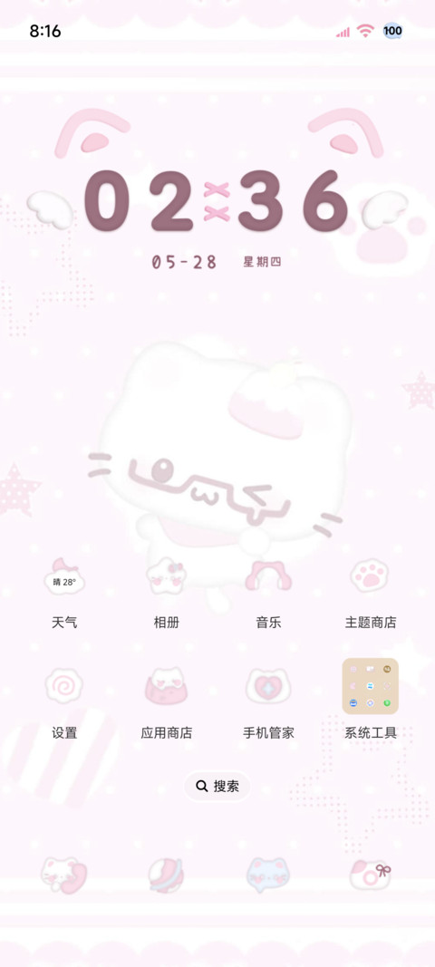 署名 萌萌味的你 screenshot