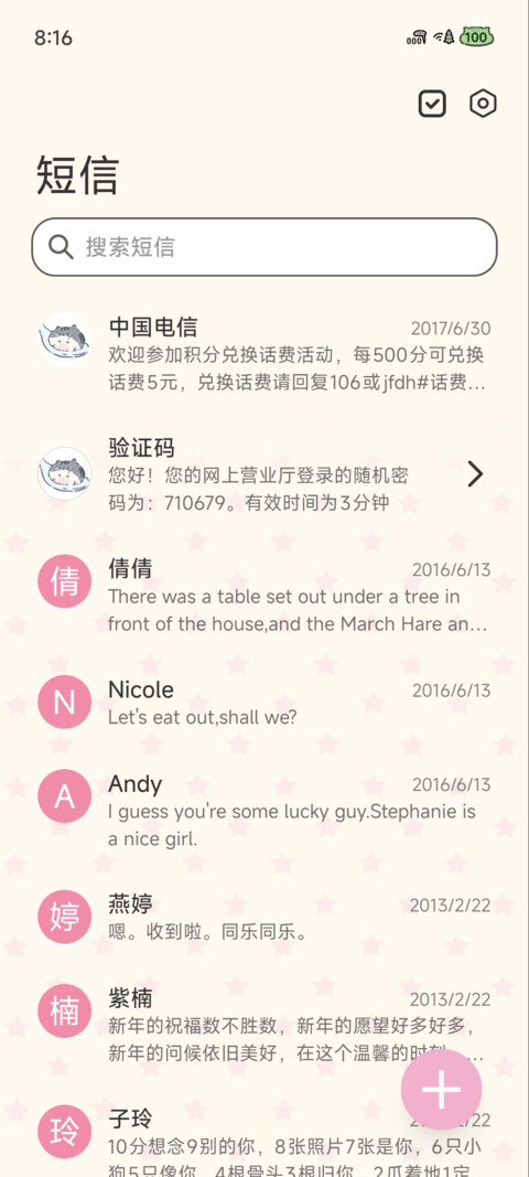 鼠鼠的幸福小记 screenshot