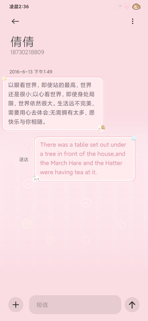 粉恋小摊宝 screenshot