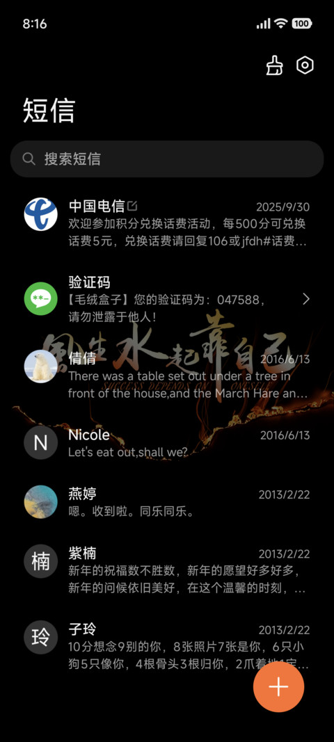 风生水起要靠自己 screenshot