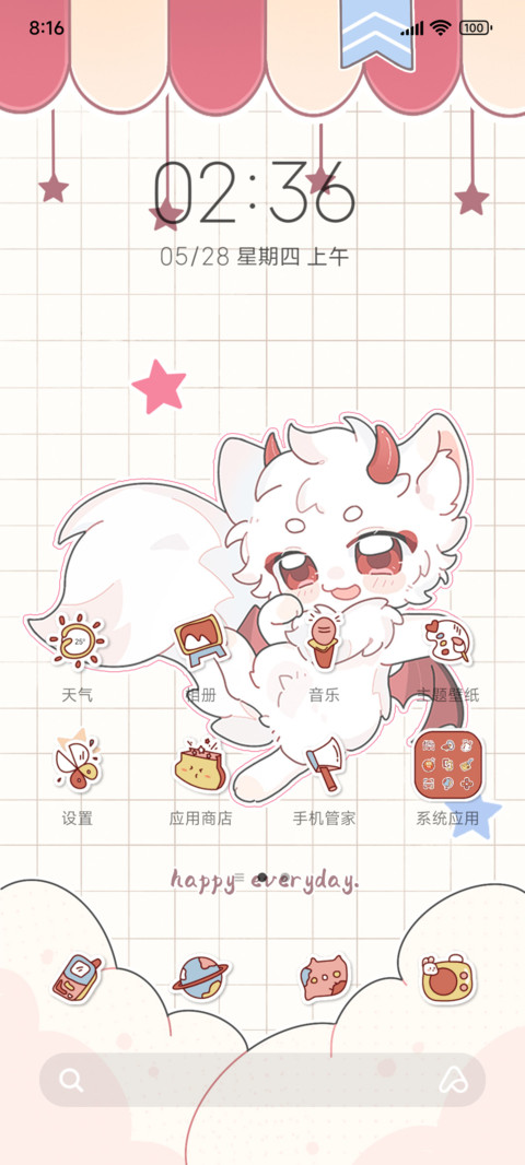 元气Q萌小狗 screenshot