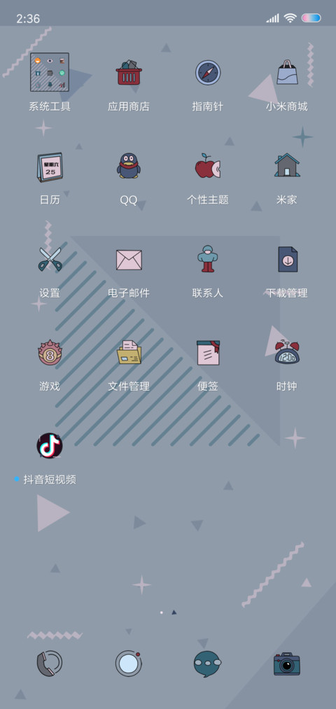 我就是太阳 screenshot