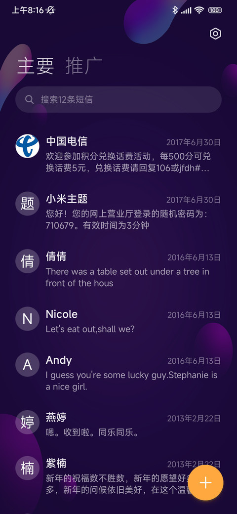 暗夜商务 小组件 screenshot