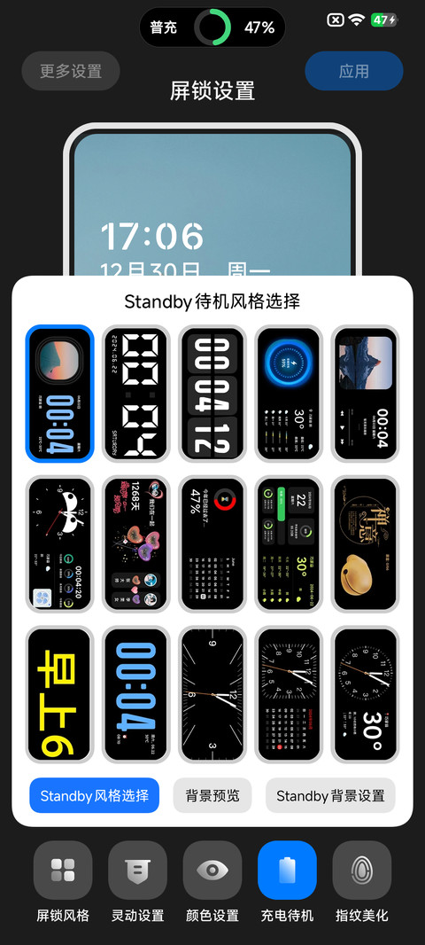 超级澎湃景深 Ultra screenshot