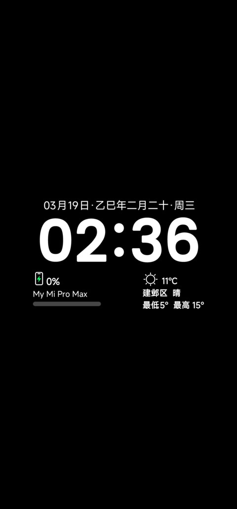 AP18超级暗夜 screenshot