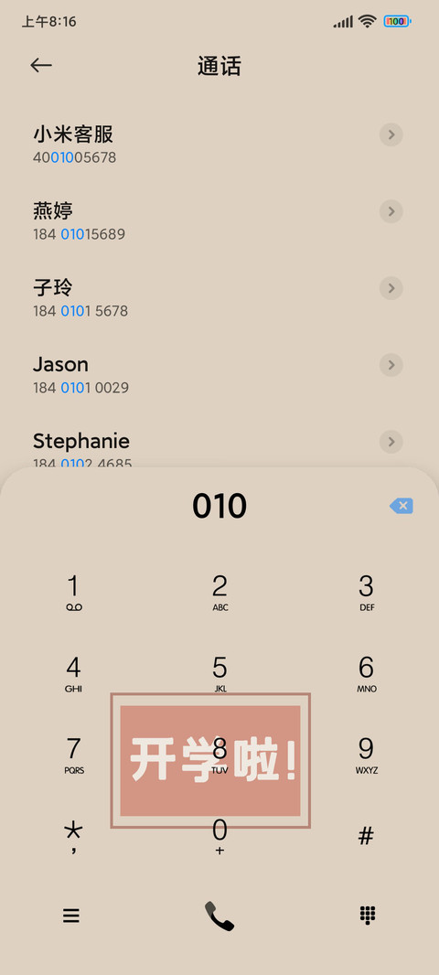 开学季我不想上学 screenshot