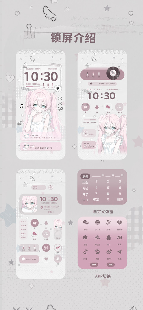 OS甜粉 零点少女 screenshot
