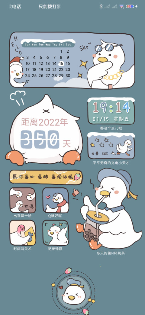 要来鸭鸭怀里吗 screenshot