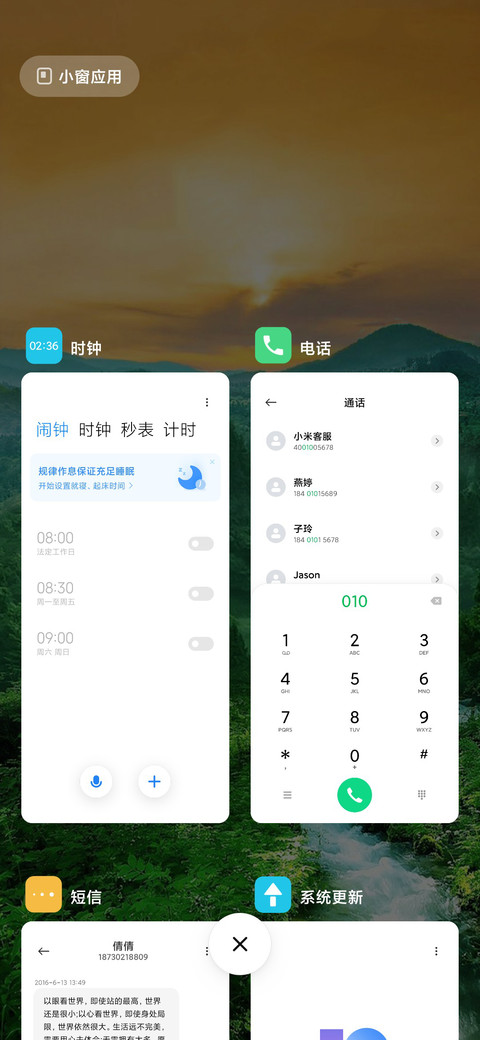 大自然 screenshot